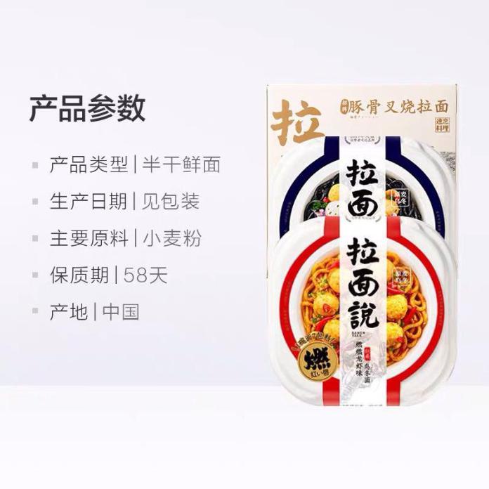 

RAMEN TALK UDON - LOBSTER UDON