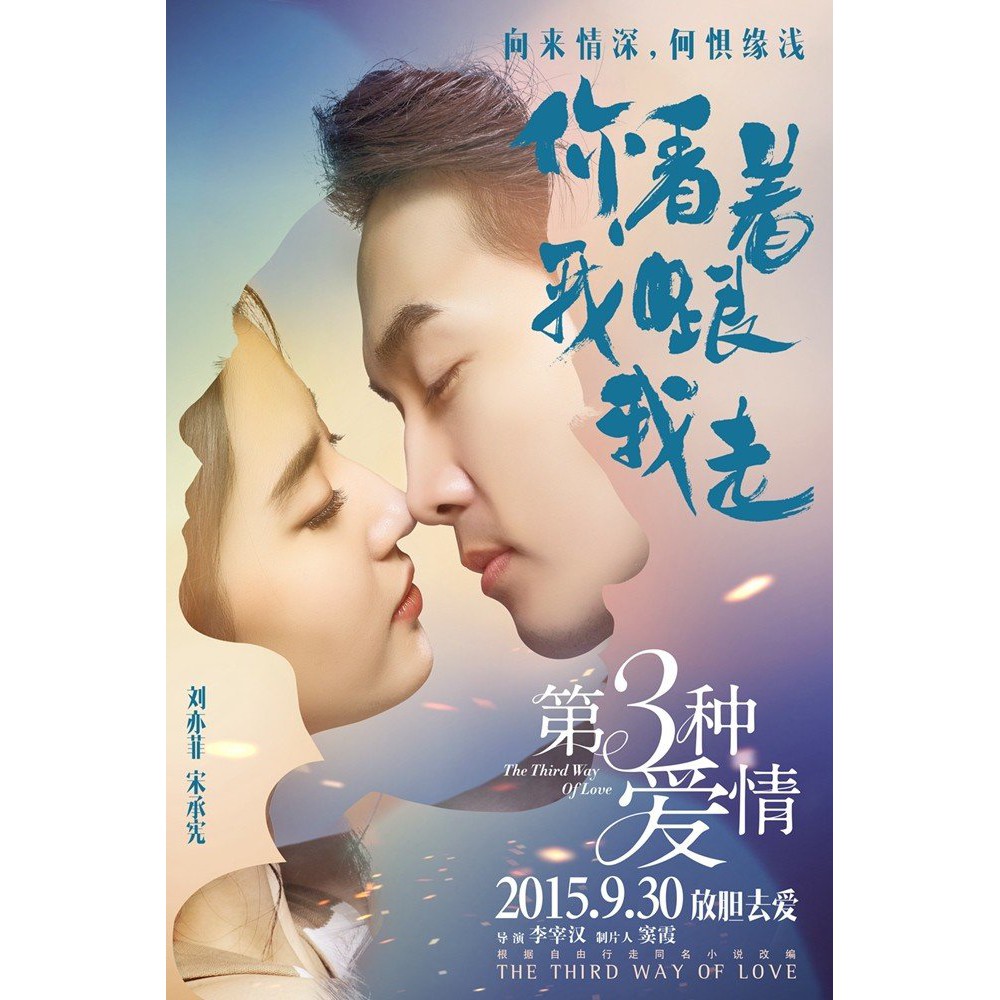 [C-MOVIE] The Third Way Of Love