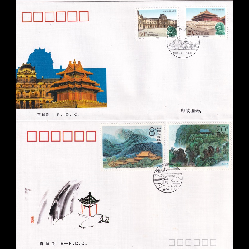 

Prangko China, Peoples Rep. 1990 - Mount Hengshan, Hunan Province, 1998 - Ancient Palaces