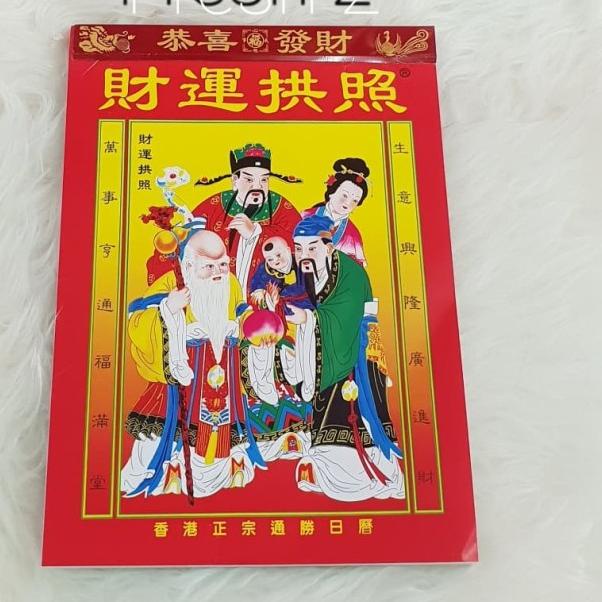

♔ kalender cina 2020/kalender Hongkong/kalender mandarin ❁