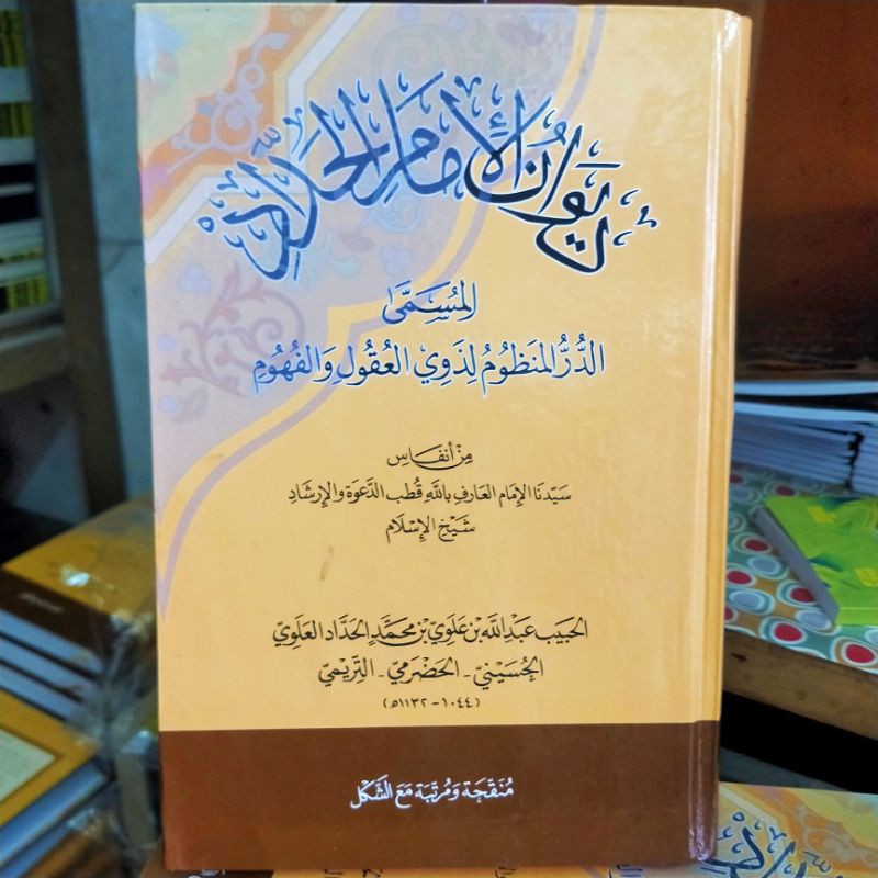 Buku Kitab Gosidah Syair Diwan Haddad Habib Abdullah bin Alwi Alhaddad