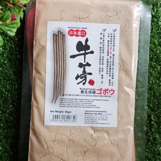 

Burdock Root Powder 50g