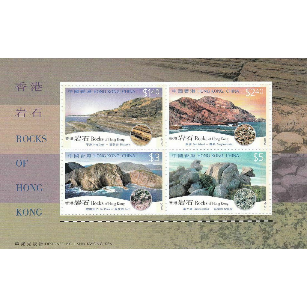 

Souvenir Sheet Perangko Macau Rocks Of Hongkong 2002