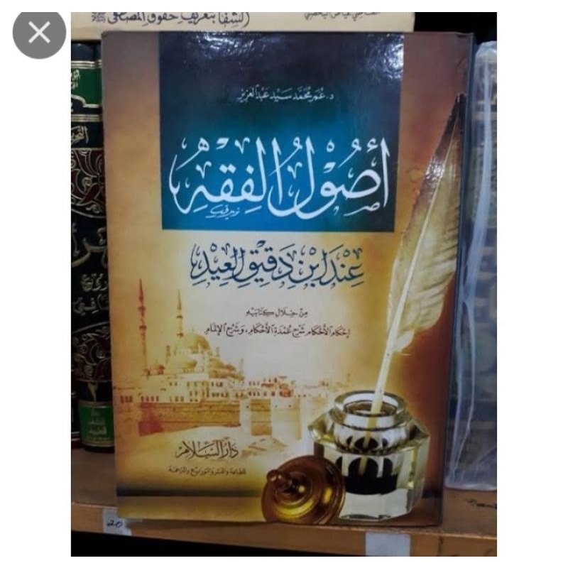 

Ushul fiqih
