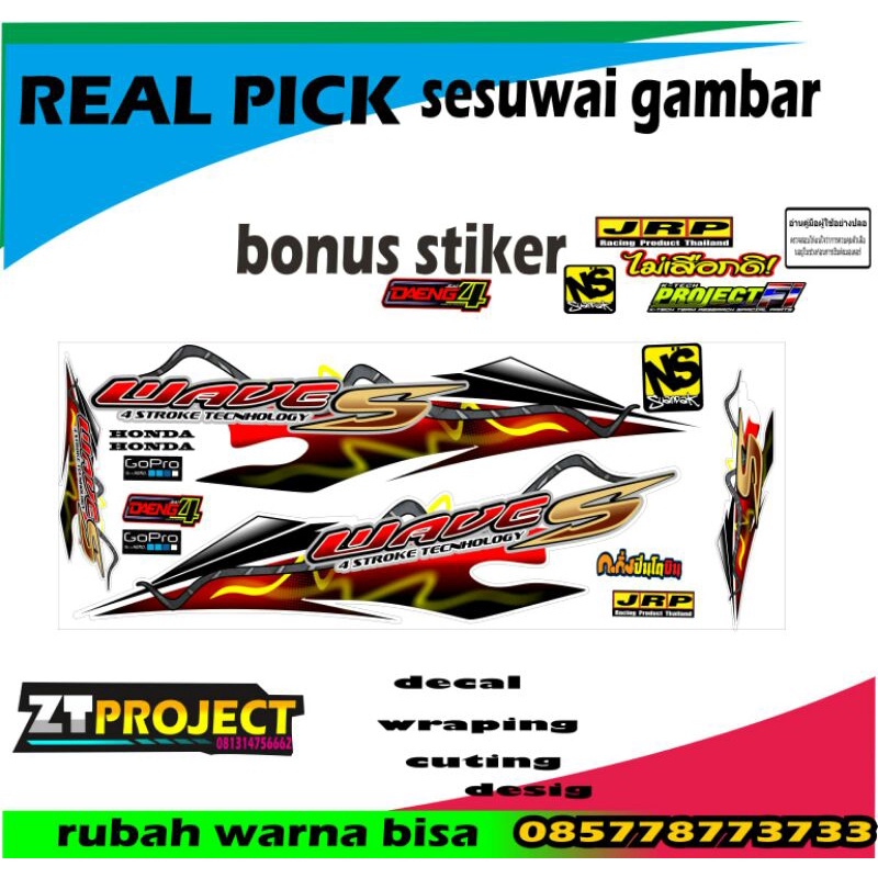 striping stiker wave100 tailand