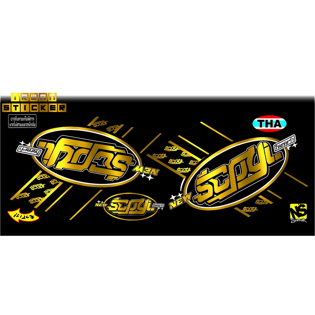 JUAL STRIPING VARIASI SCOOPY 2019 2022 VARIASI GOLD