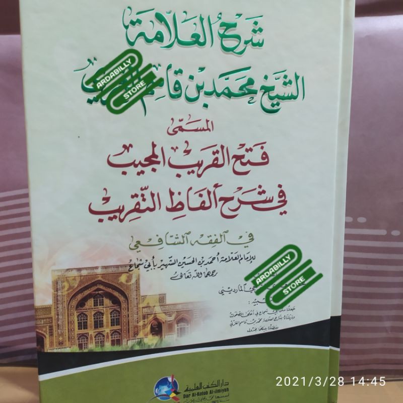 FATHUL QORIB, FATHUL QARIB DKI BEIRUT