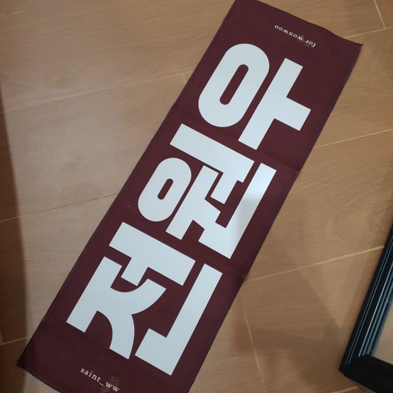 SEVENTEEN WONWOO Slogan by Saint_WW
