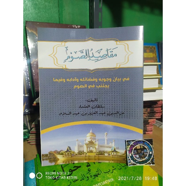 Maqosidus Shoum Shaum مقاصد الصوم