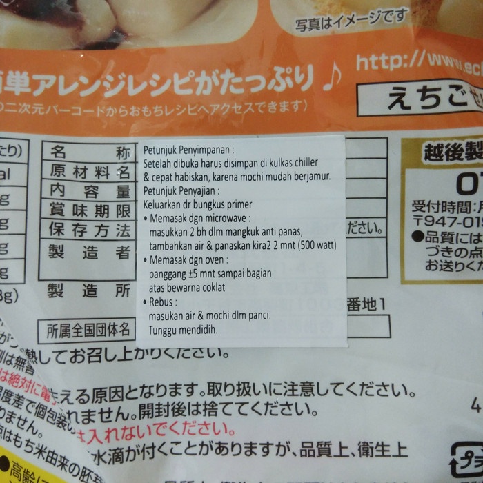 bg20t01r Echigoseika Namaichiban Kirimochi 400G / Kue Mochi Beras Ketan Jepang Sv012Ss