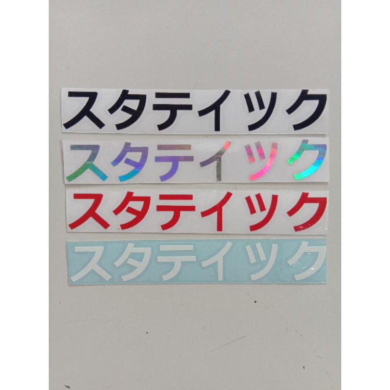 

STICKER STATUS ERORR CUTTING STIKER MOTOR STICKER HELM