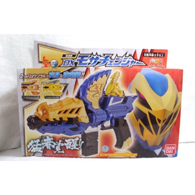 Dx Power Rangers Kishiryu Sentai Ryusoul Ryusoulger Gold Changer