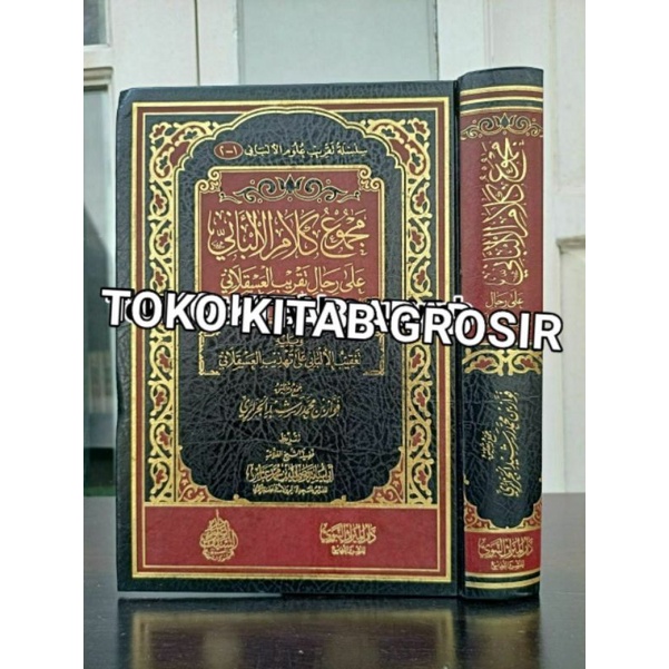 

MAJMU' KALAMI AL ALBANI 'ALAR RIJALI TAQRIBIL 'ASQOLANI