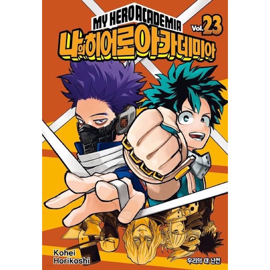 Jual [BOOKED] Shinso Hitoshi Manga | Shopee Indonesia