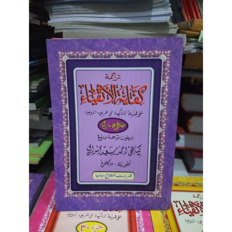 Kifayatul Atqiya' Juz 4 Makna Jawa Pegon