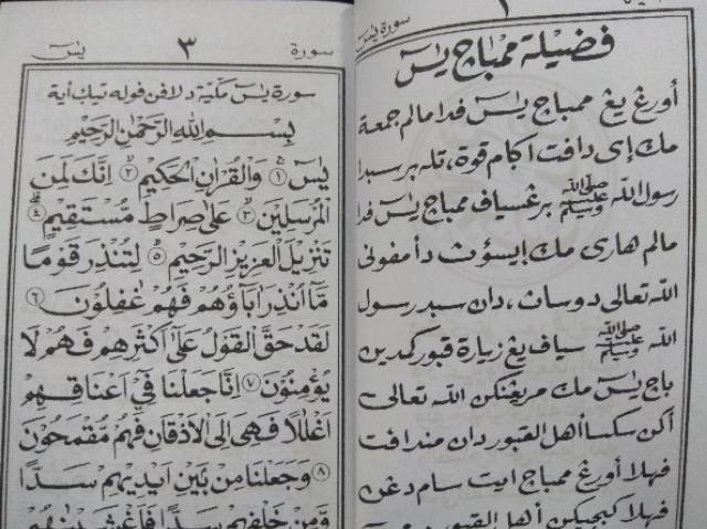 Majmu Syarif Saku Kecil Berisi Yasin dan Tahlil Doa | Sholawat &amp; Surat waqiah fadhilah