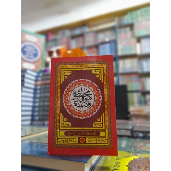 kitab al barjanji cd a5 buku al barjanji bisa anda dapatkan di toko buku al hasan