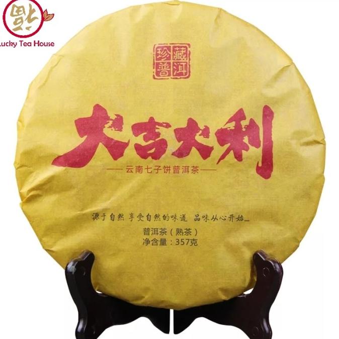 

Ripe puer chinese tea cake teh pu er pu erh puerh 350 gram