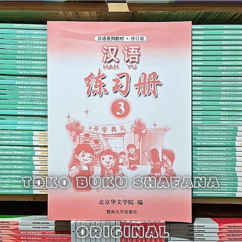 Buku Han Yu Kelas 3 SD Textbook dan Workbook - Mandarin Hanyu Jilid 3 ORI