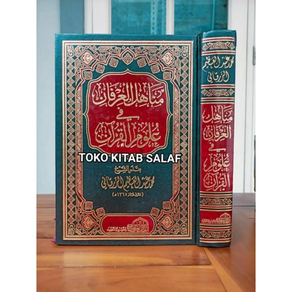 

مناهل العرفان في علوم القرآن MANAHILUL IRFAN FI ULUMIL QUR'AN