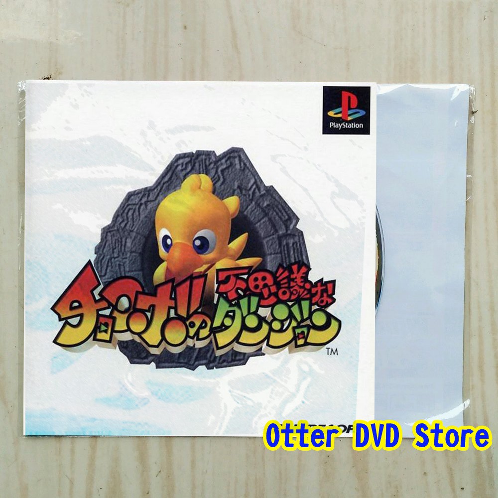 Kaset CD Game Ps1 Ps 1 Chocobo no Fushigi na Dungeon 1