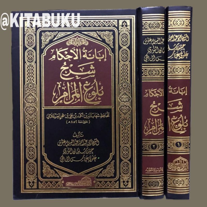 Kitab ibanatul ahkam