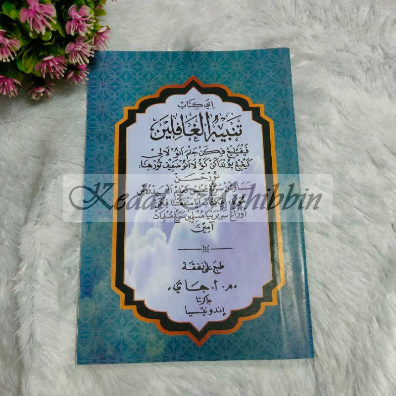 TANBIHUL GHAFILIN SUNDA - Tanbihul Ghofilin - Terjemah Sunda - Teks Arab / Kitab Kuning / Kitab Pesa