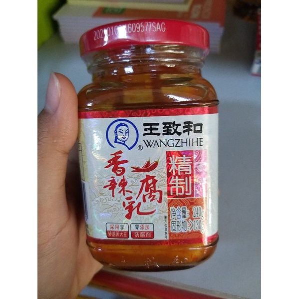 

spicy bean curd xiang la fu ru 香辣腐乳
