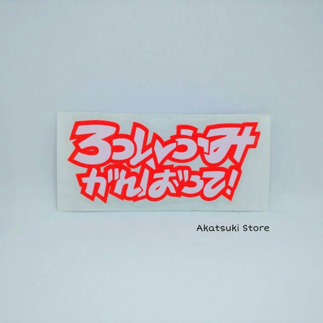 Sticker Stiker RossiFumi helm 20th year Rossi agv Motogp