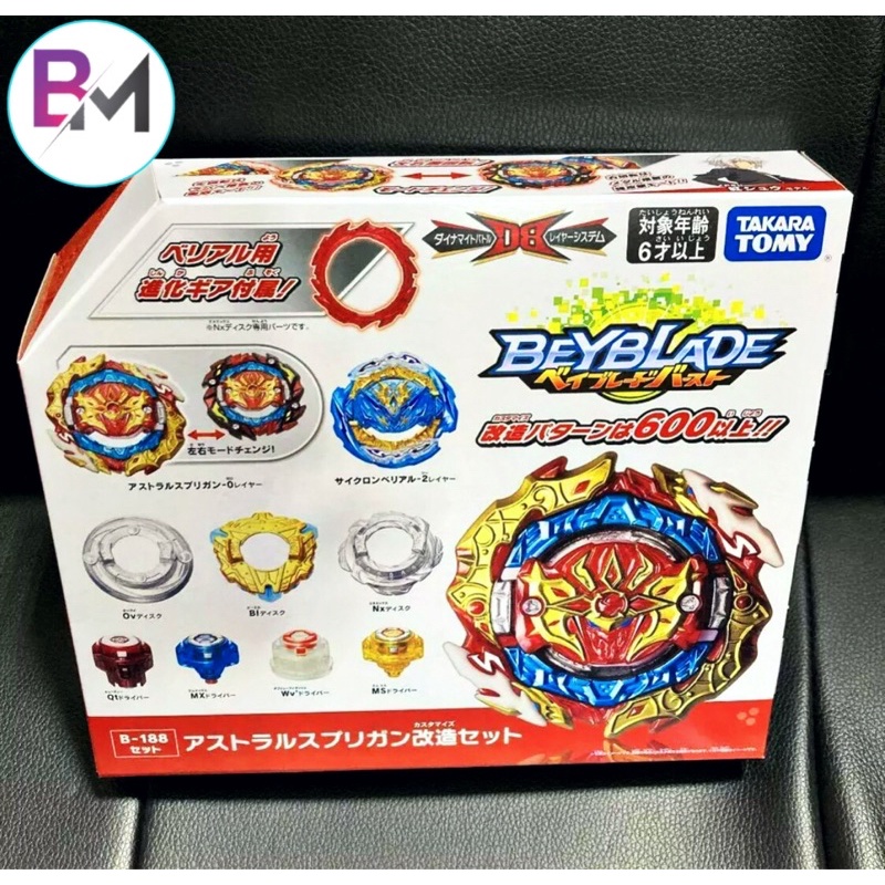 Beyblade DB B-188 Astral Spriggan Customize Set Takara Tomy