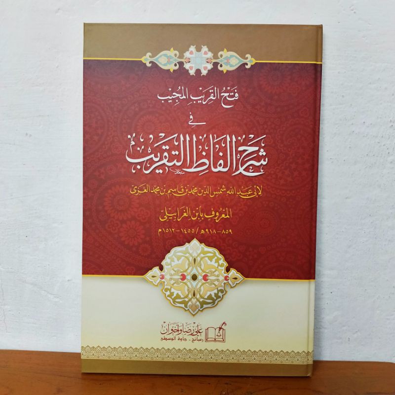 Fathul qorib renggang BERHAROKAT hard cover
