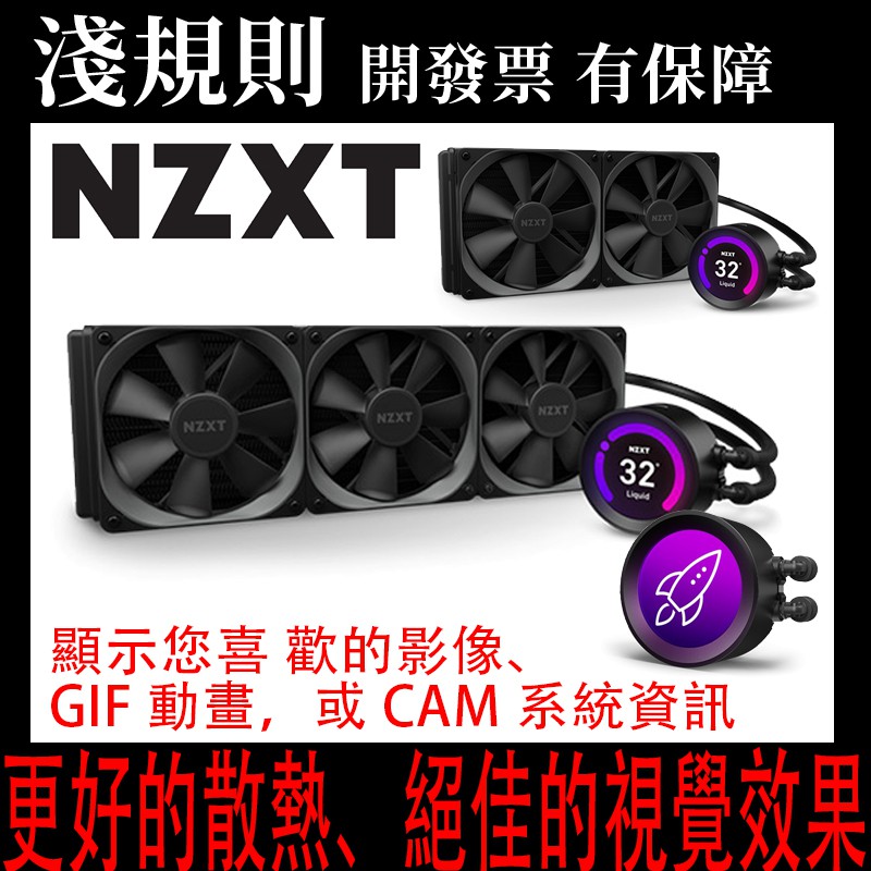 Nzxt Kraken Z 73 Z 63 360mm 280mm Radiator Pendingin Air Cpu Lcd Shopee Indonesia