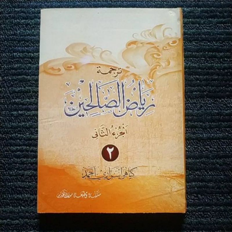 Terjemah Riyadhus Sholihin Pegon Jawa Jilid 2 RIYADHUS SHOLIHIN MAKNA GANDUL