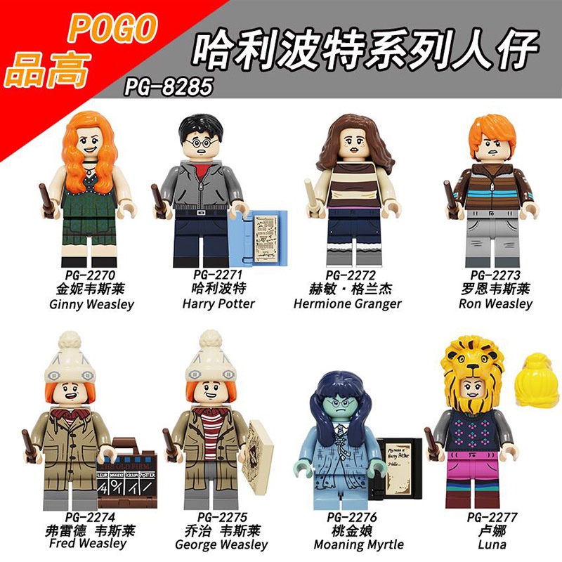 Mini Figures Luna Myrtle Hermione Granger Ron Weasley Brothers Hogwarts PG8285