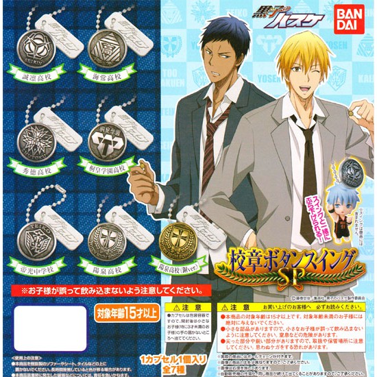 Gachapon Kuroko No Basuke Swing - Emblem Button Swing SP