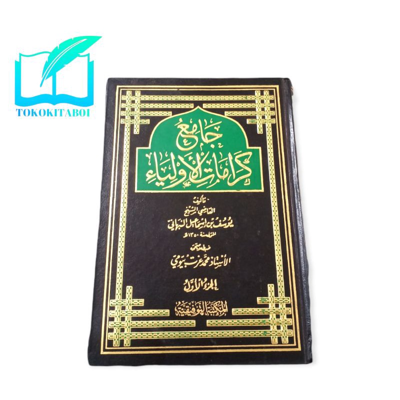 KITAB JAME' KARAMATUL AULIYA BAIRUT