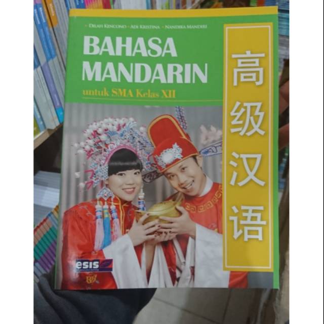BAHASA MANDARIN SMA kelas 12.ESIS