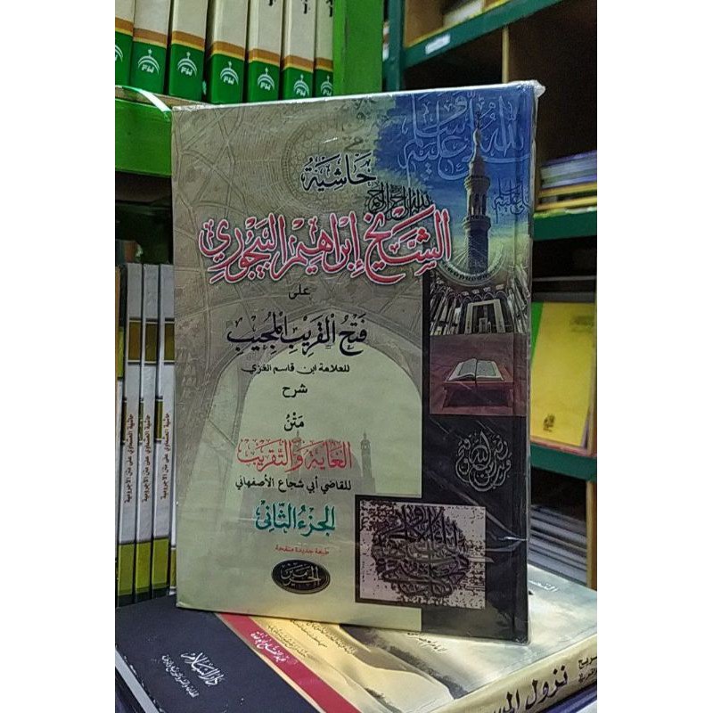 kitab murah,barru barru hasiah syeh ibrohim al bajuri al fathul qorib mijib ala matan taqrib hr