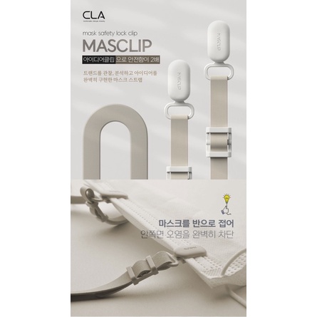 CLA MASK STRAP MASCLIP Lock Clip mask strap (strap masker Korea)