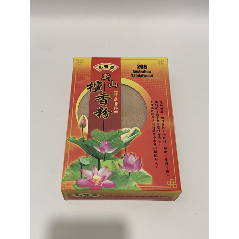 DUPA SERBUK CENDANA 208 / BUBUK CENDANA AUSTRALIA ASLI SCR 208 500Gr SUPER WANGI GUANG MING XIANG