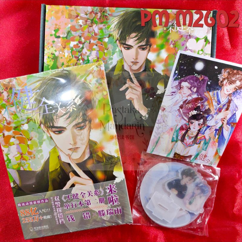 PusMan - Unsound Relationship 2 - Manhua - M2602