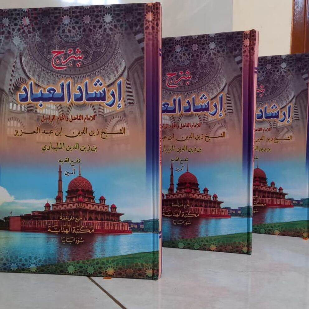 Kitab IRSADUL IBAD JILID Tebal/Hardcover kitab kuning irsyadul ibad Toko bagusabadi