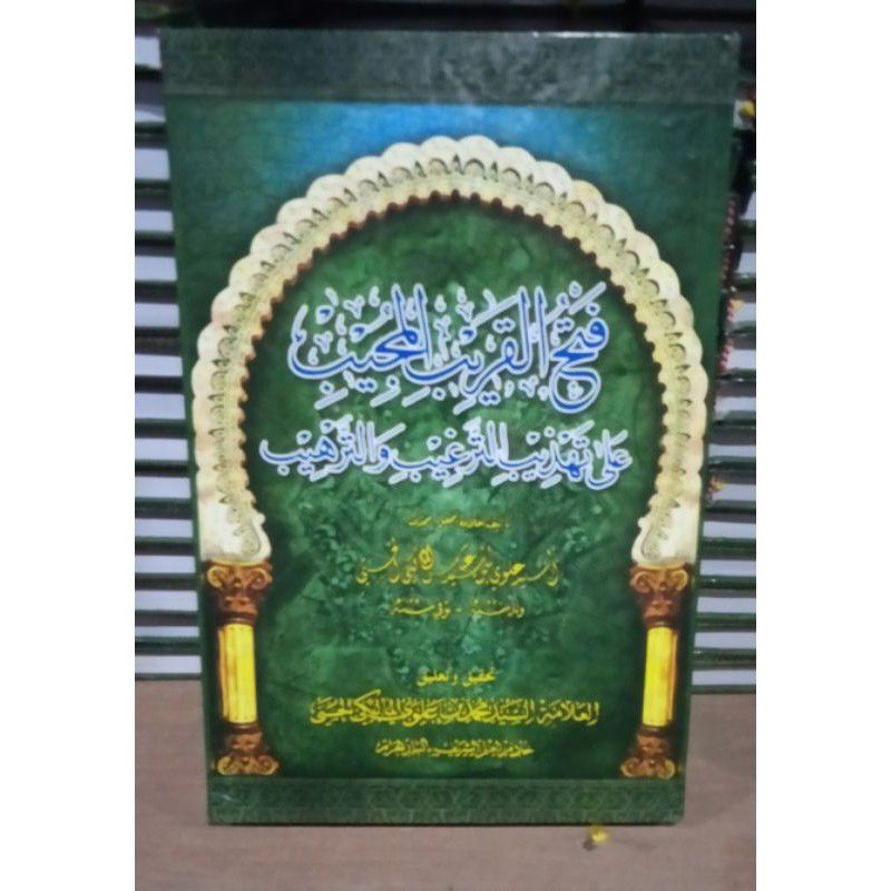 fathul qorib mujib fii hadist