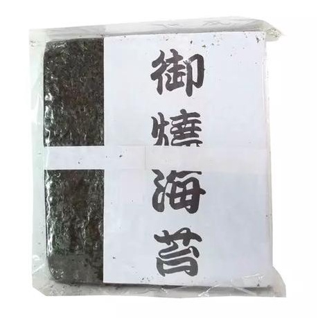 

Takaokaya Sushi Nori 50sheet || Nori Halal