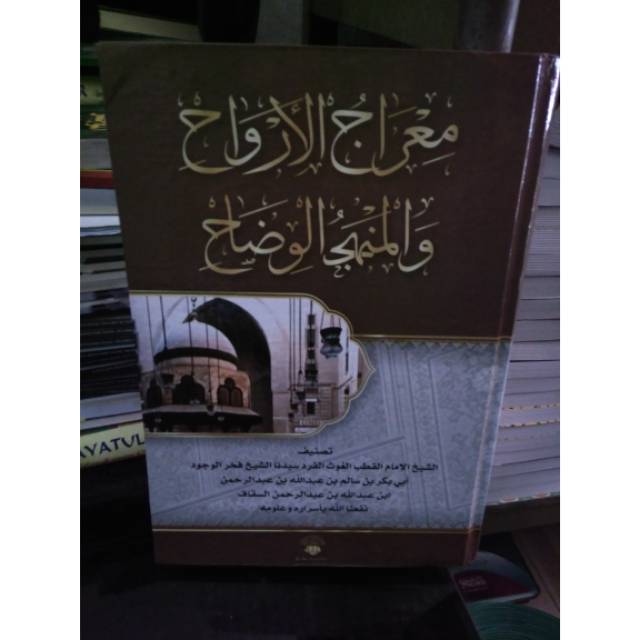 Mi'rojul Arwah - Mikrojul Arwah - Mirojul Arwah - Syekh Abu Bakar bin Salim