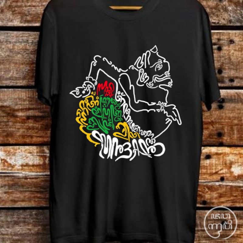 Kaos Javagrafi (Kaligrafi Aksara Jawa) - Wayang Semar