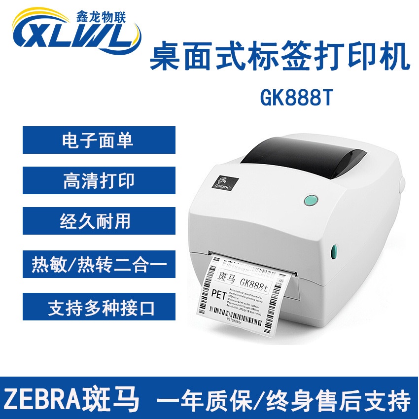 

Printer Label Zebra Gk888t Sensitif Termal Perekat Stiker Express Elektronik Wajah Tunggal Gelang Perhiasan