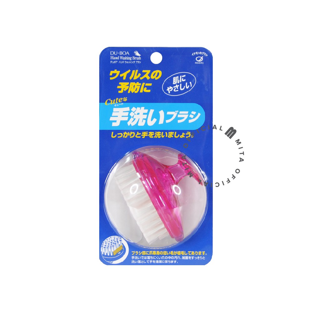 [MADE IN JAPAN] SIKAT MANDI BADAN DAN TANGAN/ HWB700P