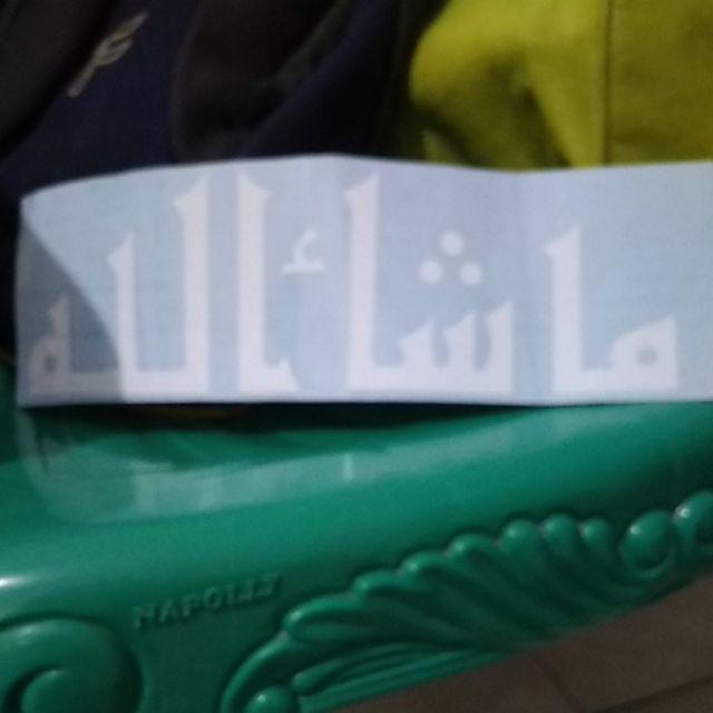 Sticker Kaligrafi Masya Allah Oracal Mobill Wall