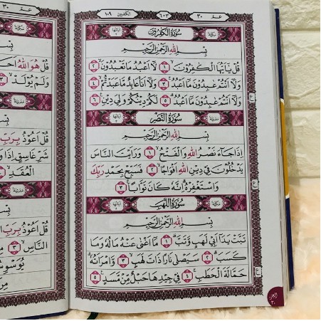 AL QURAN USTMANI BESAR B5 15 BARIS BEST SELLER TERLARIS GROSIR